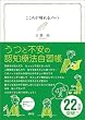 こころが晴れるノート―うつと不安の認知療法自習帳