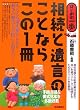 相続と遺言のことならこの1冊 (はじめの一歩)