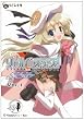 リトルバスターズ!SSS Vol.1 (1) (なごみ文庫 X 1-1)
