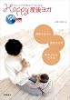 キレイで元気なママになる Happy産後ヨガ (DVD付)