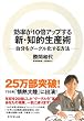 効率が10倍アップする新・知的生産術―自分をグーグル化する方法