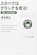 スタバではグランデを買え! ―価格と生活の経済学