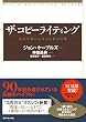 ザ・コピーライティング―心の琴線にふれる言葉の法則