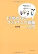 15歳からのファイナンス理論入門―桃太郎はなぜ、犬、猿、キジを仲間にしたのか?