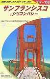 B04 地球の歩き方 サンフランシスコ 2007~2008 (地球の歩き方 B 4)