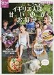 イギリス人は甘いのがお好き プディング&焼き菓子がいっぱいのラブリーな生活 (地球の歩き方GEM STONE) (地球の歩き方GEM STONE)
