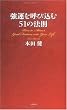 強運を呼び込む51の法則