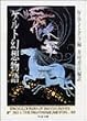 ケルト幻想物語 (ちくま文庫)