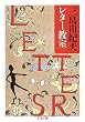 三島由紀夫レター教室 (ちくま文庫)