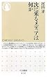 次に来るメディアは何か (ちくま新書)