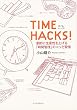TIME HACKS!