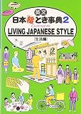 Japan Travel Bureau Staff: Living in Japan Japan Travel Bureau Staff: Living in Japan