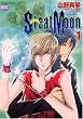 Steal Moon 1巻 (1) (ニチブンコミックス)