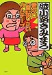 妻の口 一度貼りたい ガムテープ