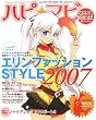 マビノギ 超すごい攻略やってます。ハピ★マビ