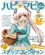 マビノギ超すごい攻略やってます。ハピ☆マビVol.2