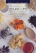アロマセラピー コスメティックス (NEAL’S YARD REMEDIES)