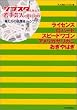 シブスタs.b.s.t若手芸人edition 「俺たちの放課後」inシブヤ