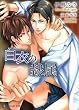 白衣の隷属 (二見シャレード文庫) (二見シャレード文庫)