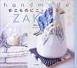 布こものにニットを少し―handmade ZAKKA (Handmade zakka)
