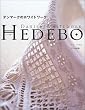 HEDEBO―デンマークのホワイトワーク