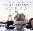 リネンもニットも好きだから―handmade ZAKKA (Handmade zakka)