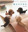 編み犬の毎日―Ami Ami Dogs