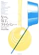 なべ、包丁、フライパン…―スマートな台所道具選び