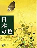 Korona bukkusu: Nihon No Iro