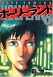 ホーリーランド (1) (Jets comics (846))