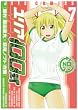 ユリア100式 7 (7) (ジェッツコミックス)