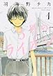 3月のライオン (1) (ジェッツコミックス)