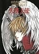 由貴香織里画集 天使禁猟区〈2〉失墜天使LOST ANGEL