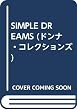 SIMPLE DREAMS (ドンナ・コレクションズ)