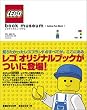 LEGO bookmuseum Vol.1