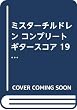 ミスターチルドレン コンプリートギタースコア 1992~2007