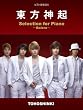 ピアノソロ・弾き語り 東方神起 Selection for Piano-Bolero-
