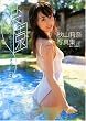 秋山莉奈写真集「楽園」～20歳のシークレット・パラダイス～