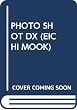 PHOTO SHOT DX (EICHI MOOK)