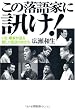 この落語家に訊け! いま、噺家が語る新しい落語のかたち