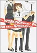 WORKING!! 1 (1) (ヤングガンガンコミックス)