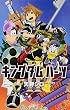 キングダム ハーツII 3 (ガンガンコミックス)