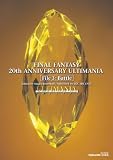 ファイナルファンタジー 20thアニバーサリーアルティマニア File3
