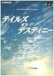 テイルズ・オブ・デスティニーオフィシャルガイドブック
