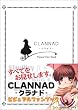CLANNAD-クラナド- ビジュアルファンブック (MAGICAL CUTE)