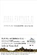 ファイナルファンタジーXI 公式設定資料集 ~Life in Vana'diel~
