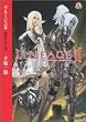 リネージュII 解放されし者 (ファミ通文庫)