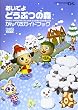 おいでよ どうぶつの森 かんぺきガイドブック (ファミ通の攻略本)
