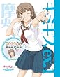 キミキス ex.1 (エンターブレインムック)