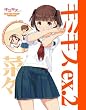 キミキス ex.2 (エンターブレインムック)